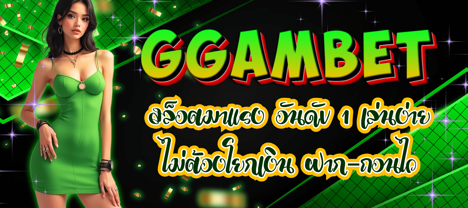 GGAMBET-สล็อตมาแรง-01