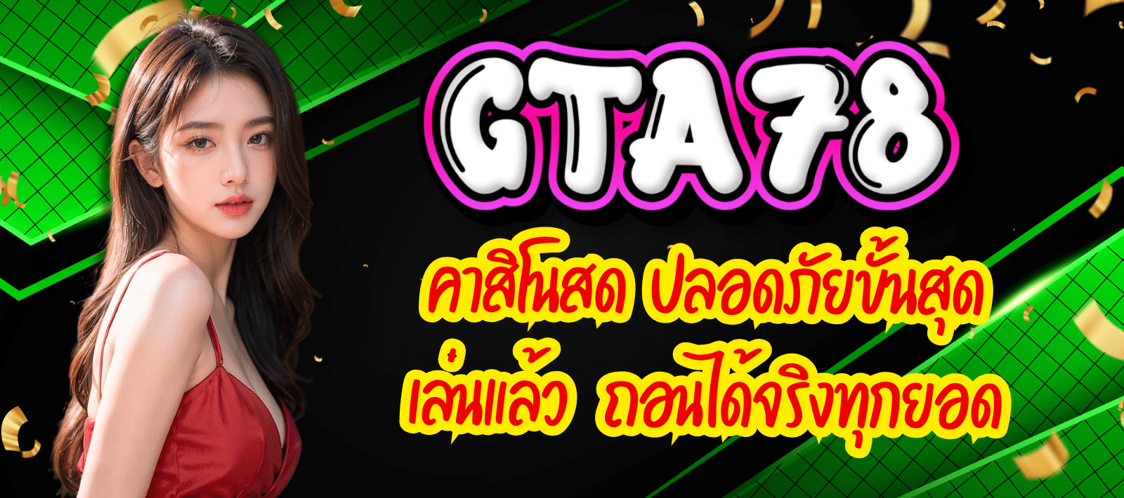 GTA78-คาสิโนสด-01
