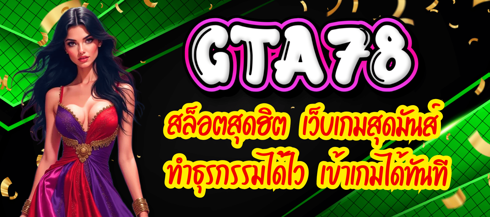 GTA78-สล็อตสุดฮิต-01